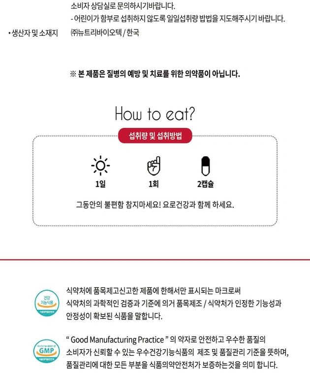 요로건강 파크랜 크랜베리