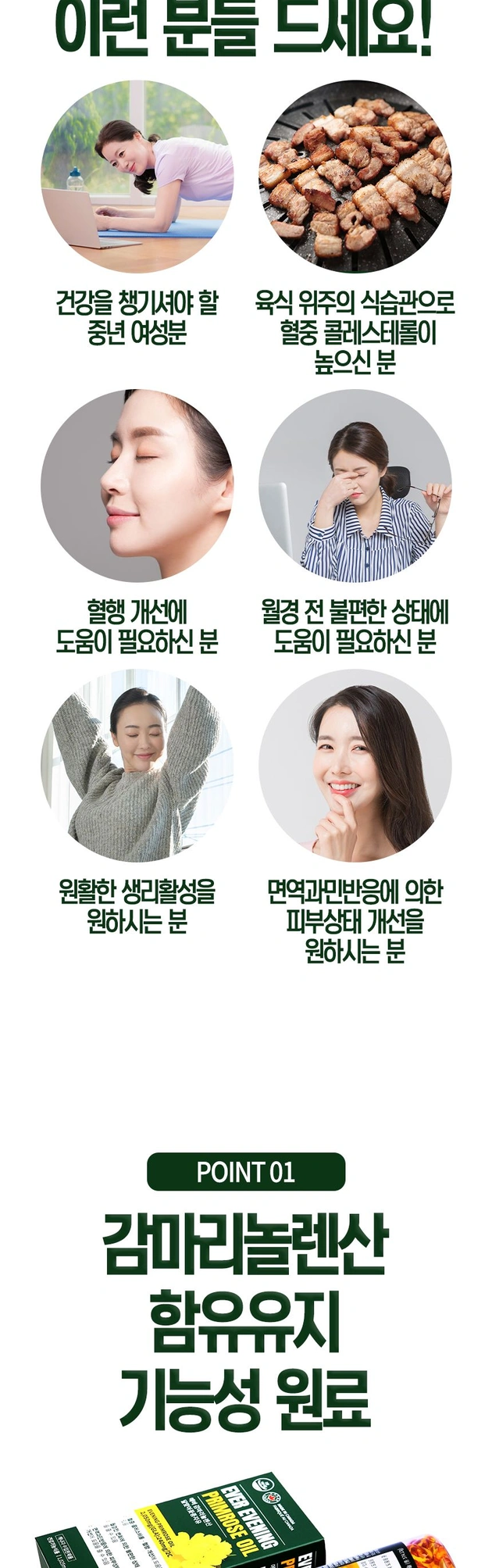 에버감마리놀렌산 달맞이꽃종자유