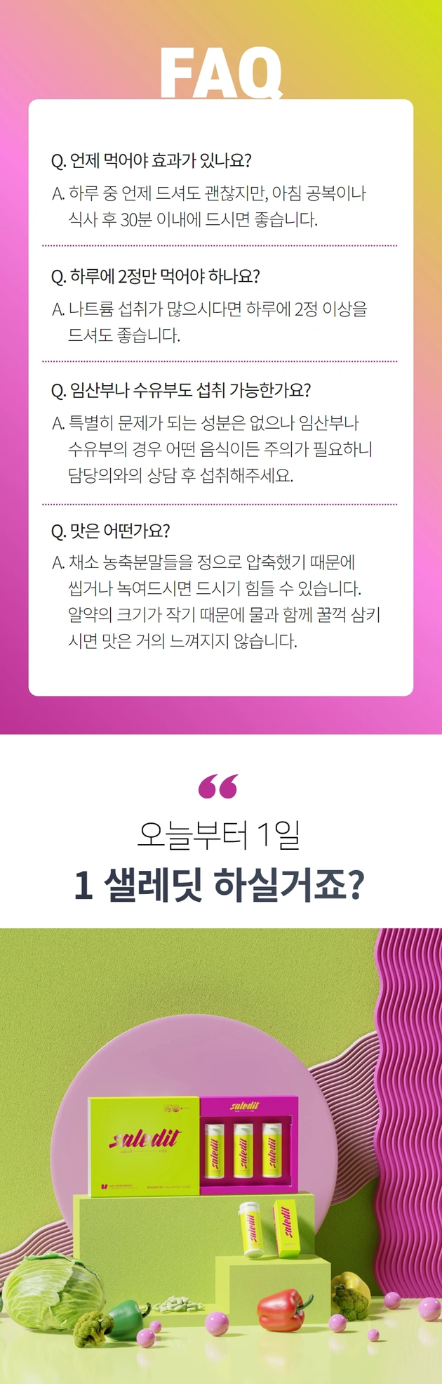 올인원 샐러드 믹스