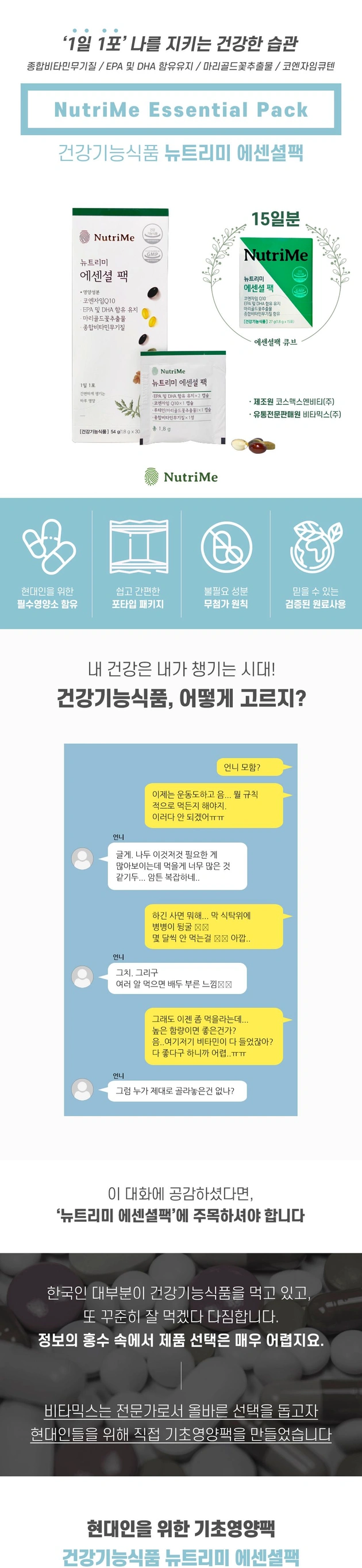 에센셜큐브