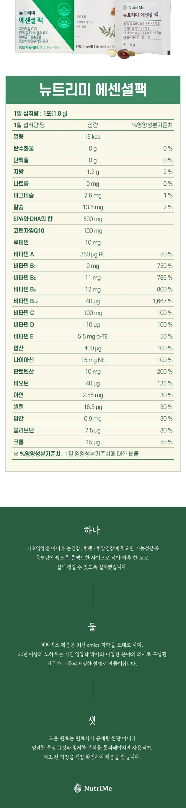 에센셜큐브