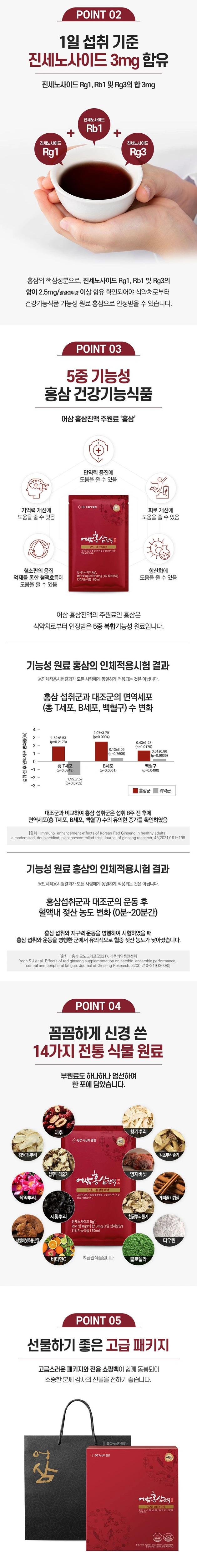 어삼 홍삼진액