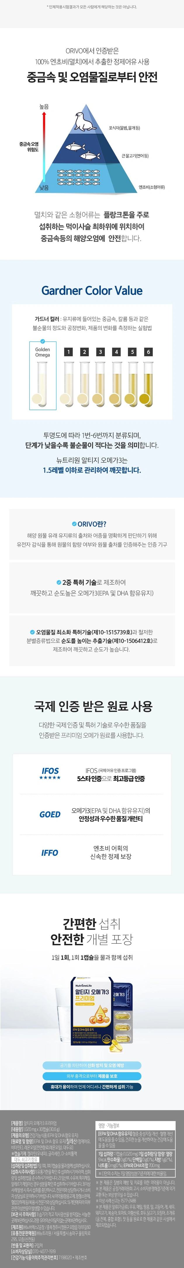 알티지 오메가3 프리미엄