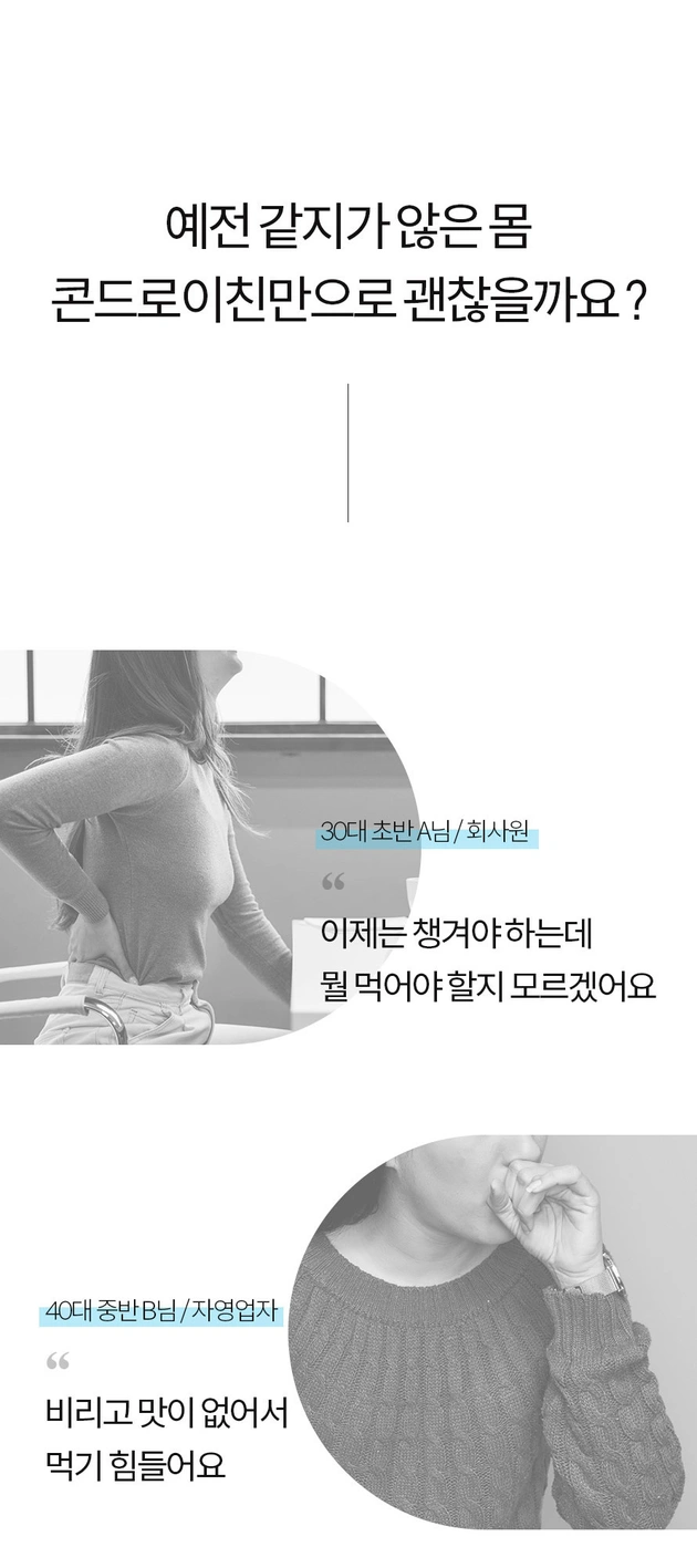 콘드로이친 보스웰리아 비타D