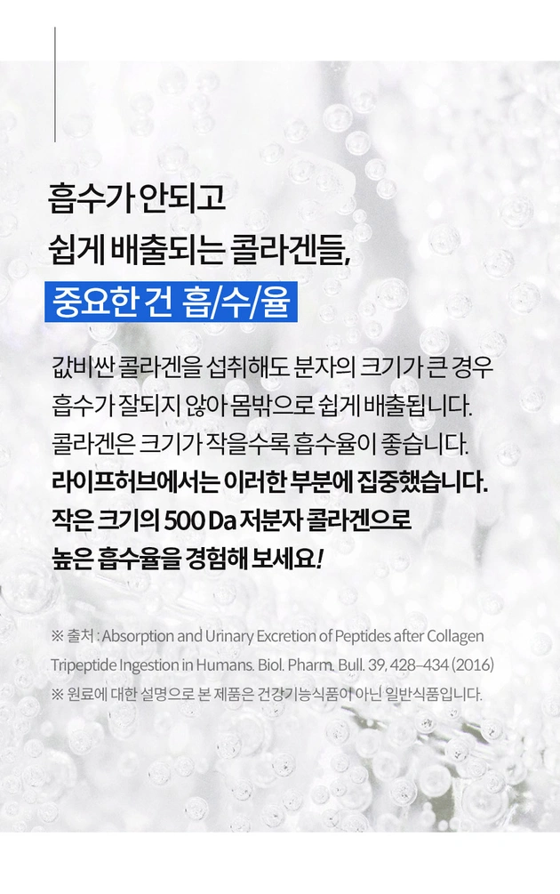 콘드로이친 보스웰리아 비타D