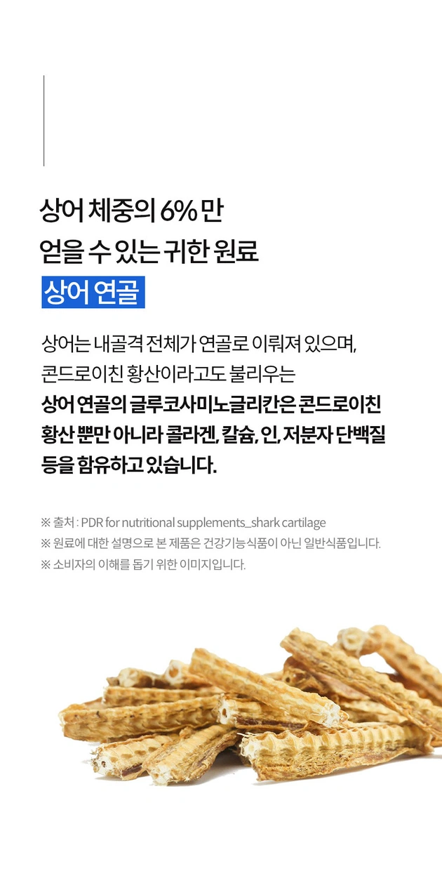 콘드로이친 보스웰리아 비타D