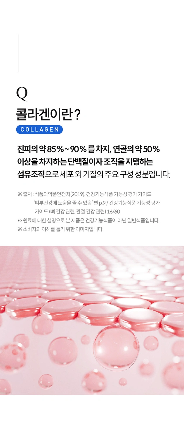 콘드로이친 보스웰리아 비타D