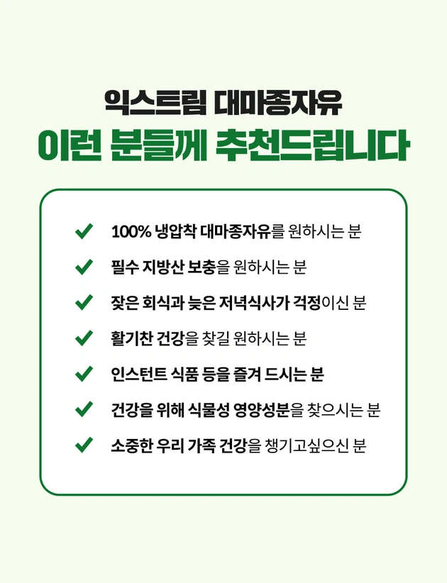 대마종자유