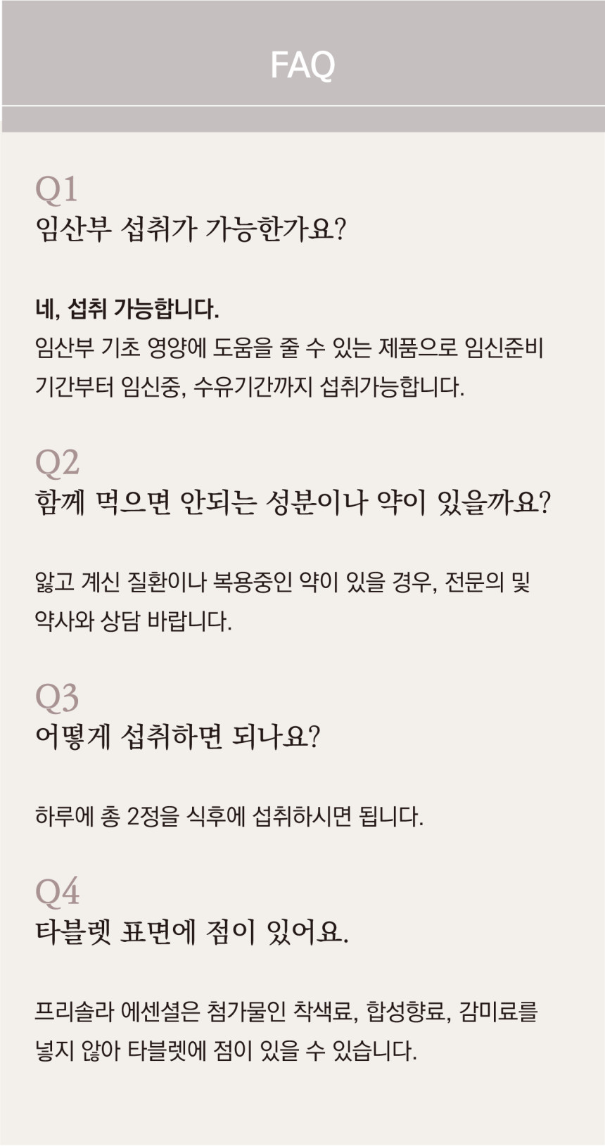 에센셜 종합 멀티비타민