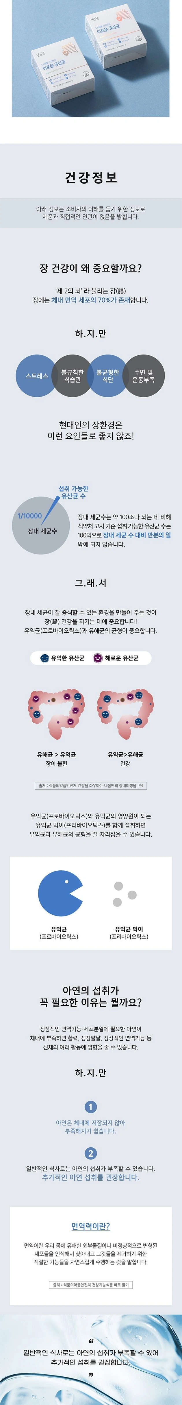 포스트바이오틱스 이로운 유산균