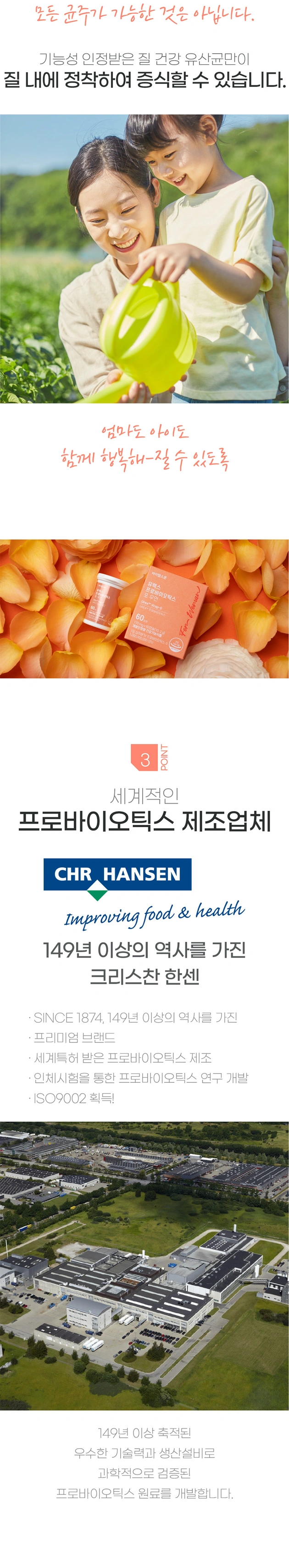 유렉스 프로바이오틱스 포 우먼