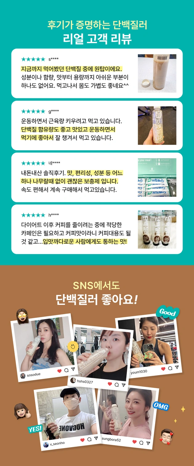 마시는 오트밀 단백질러 파우치형 (50포)