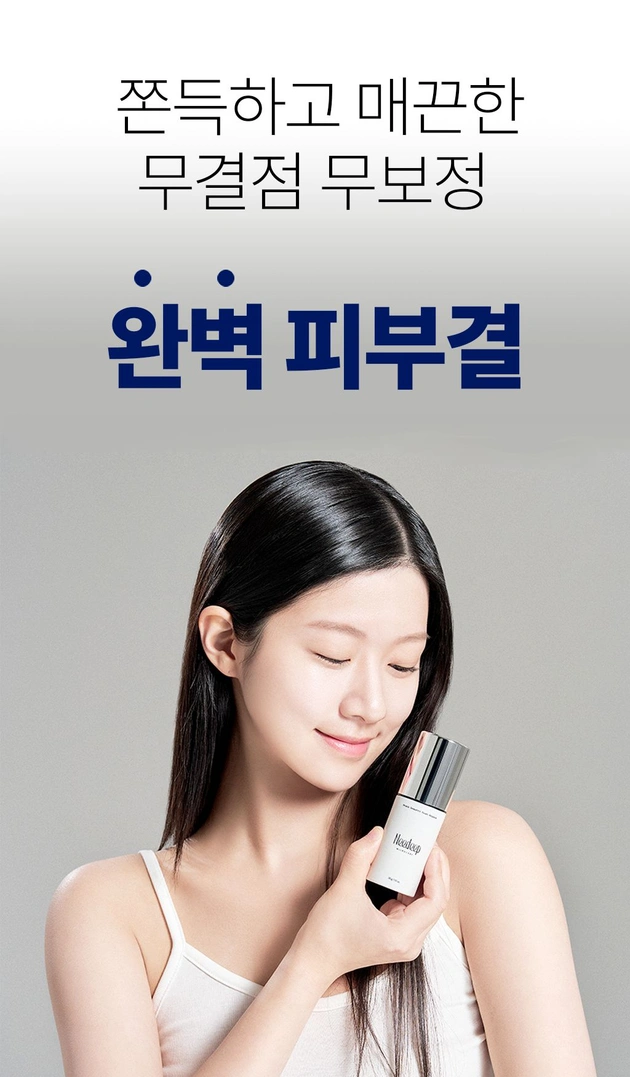 [한정특가] 주빅 니딥 마이크로딥 쿠션 9회분 + 미라클 시퀀스 유스 앰플 30ml