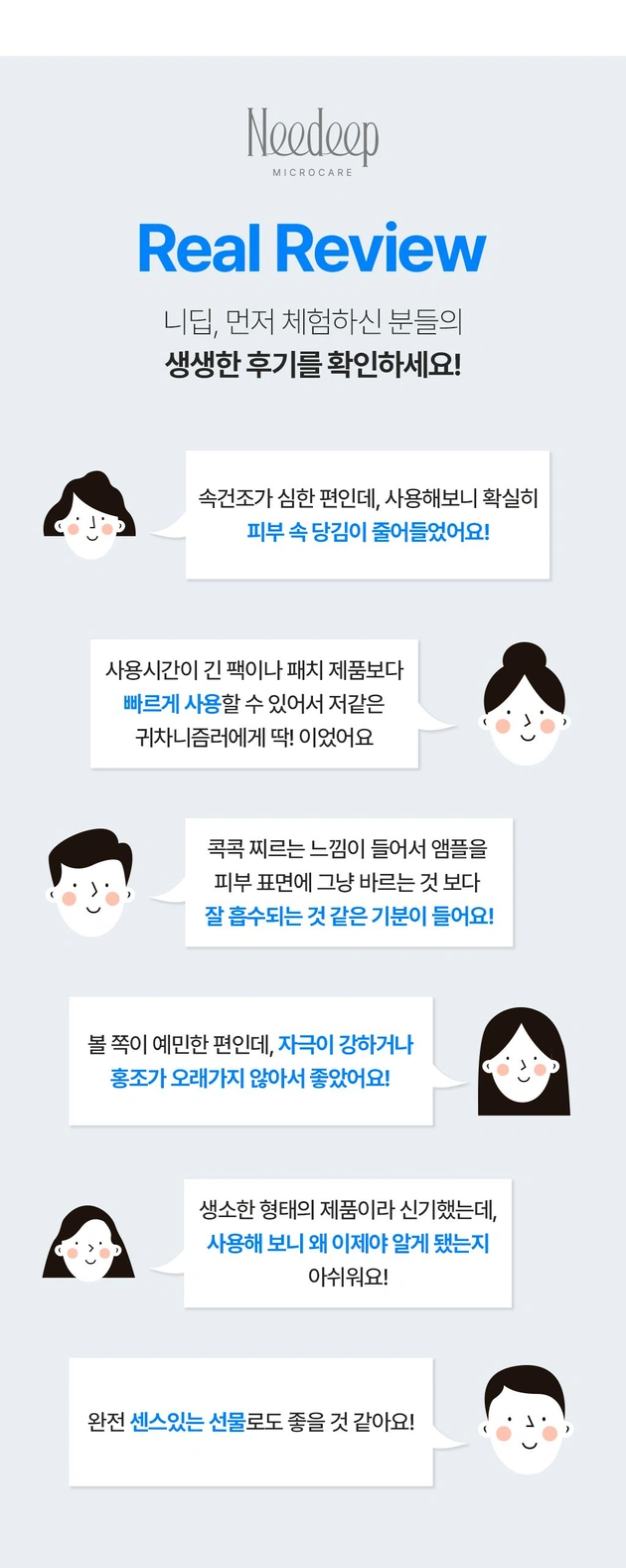 [한정특가] 주빅 니딥 마이크로딥 쿠션 9회분 + 미라클 시퀀스 유스 앰플 30ml