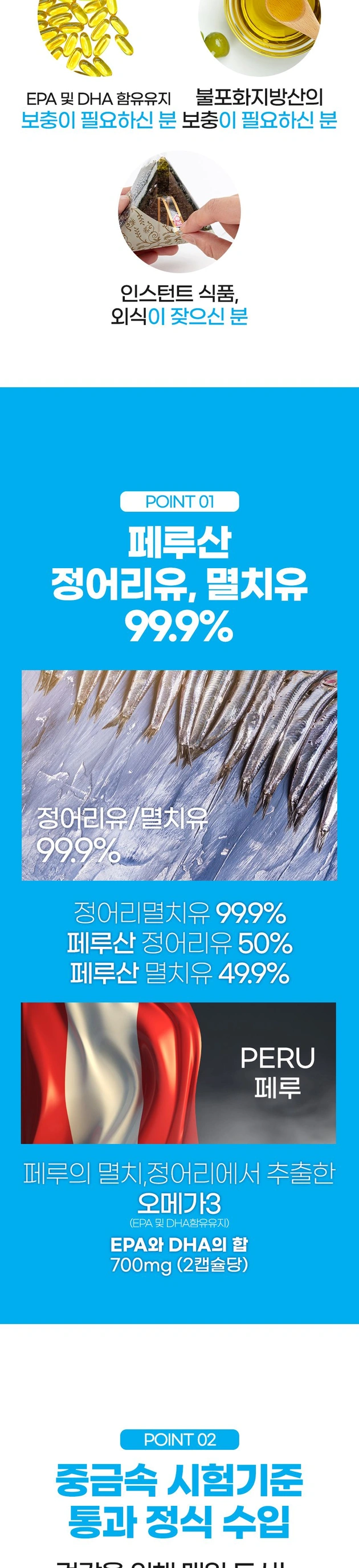 프리미엄 휘시오일 오메가3