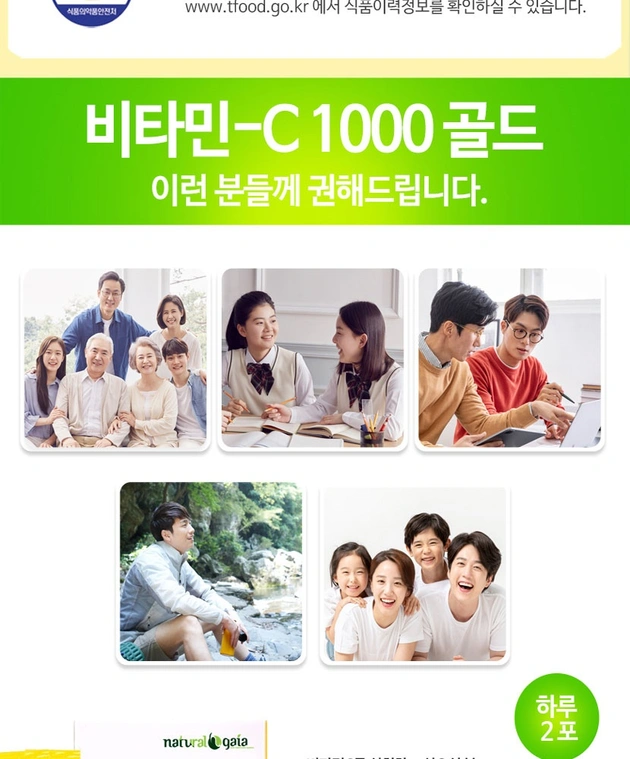 영국산 비타민C 1000 골드